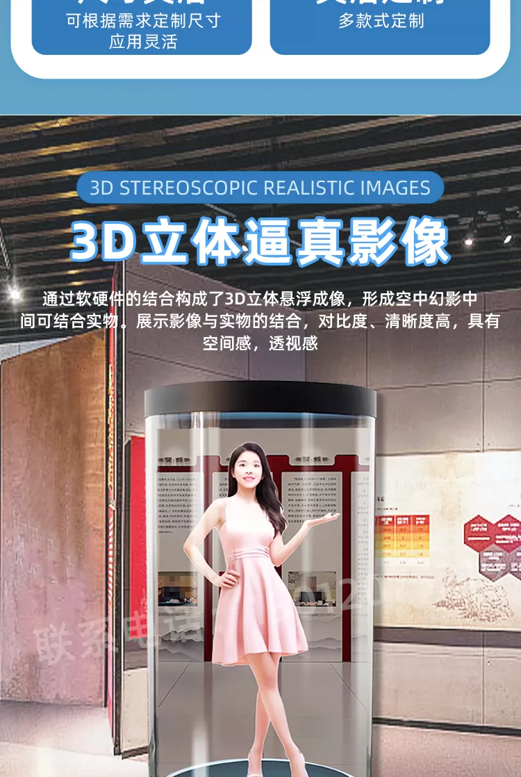 Цилиндрическая интерактивная голографическая витрина 3D с ИИ