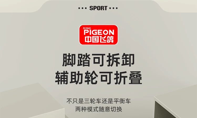 Flying Pigeon Children's Balance Bike 2-6 Year Old Boys and Girls Baby Anti rollover Two wheel Sliding Tricycle Toy Bicycle