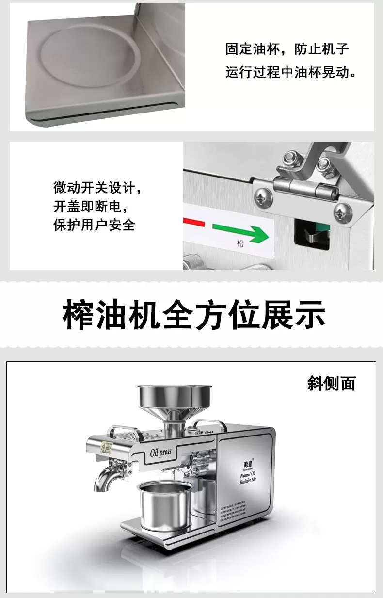 Многофункциональный маслопресс Hanhuang D01 из нержавеющей стали