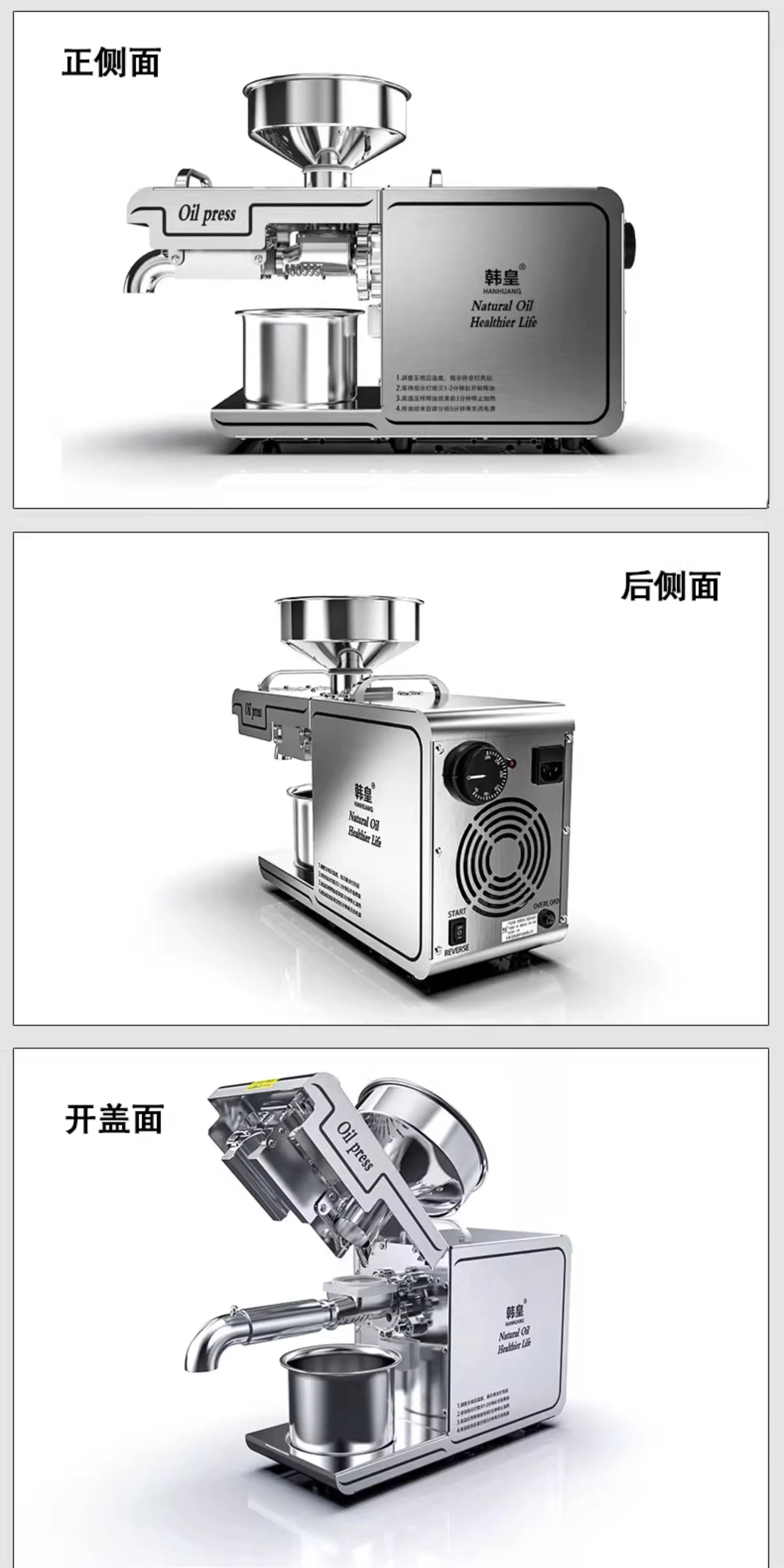 Многофункциональный маслопресс Hanhuang D01 из нержавеющей стали