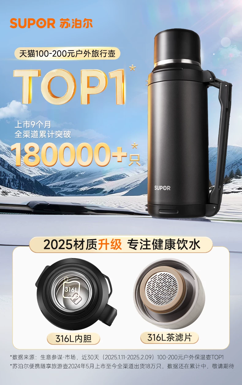 Supor Insulated Pot Large Capacity Portable Outdoor Stainless Steel Insulated Cup Warm Bottle Home Travel Car Hot Pot