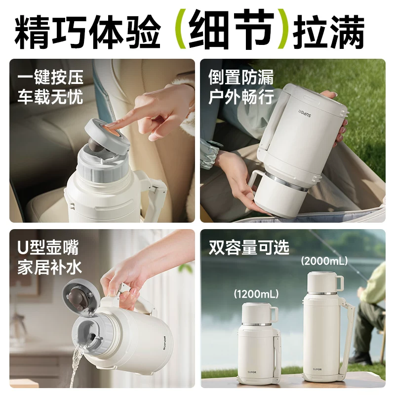Supor 72 hour long-lasting insulated kettle, large capacity stainless steel hot water bottle, outdoor portable car insulated cup