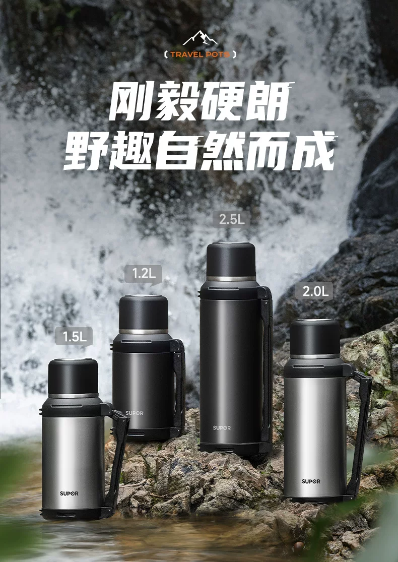 Supor Insulated Pot Large Capacity Portable Outdoor Stainless Steel Insulated Cup Warm Bottle Home Travel Car Hot Pot