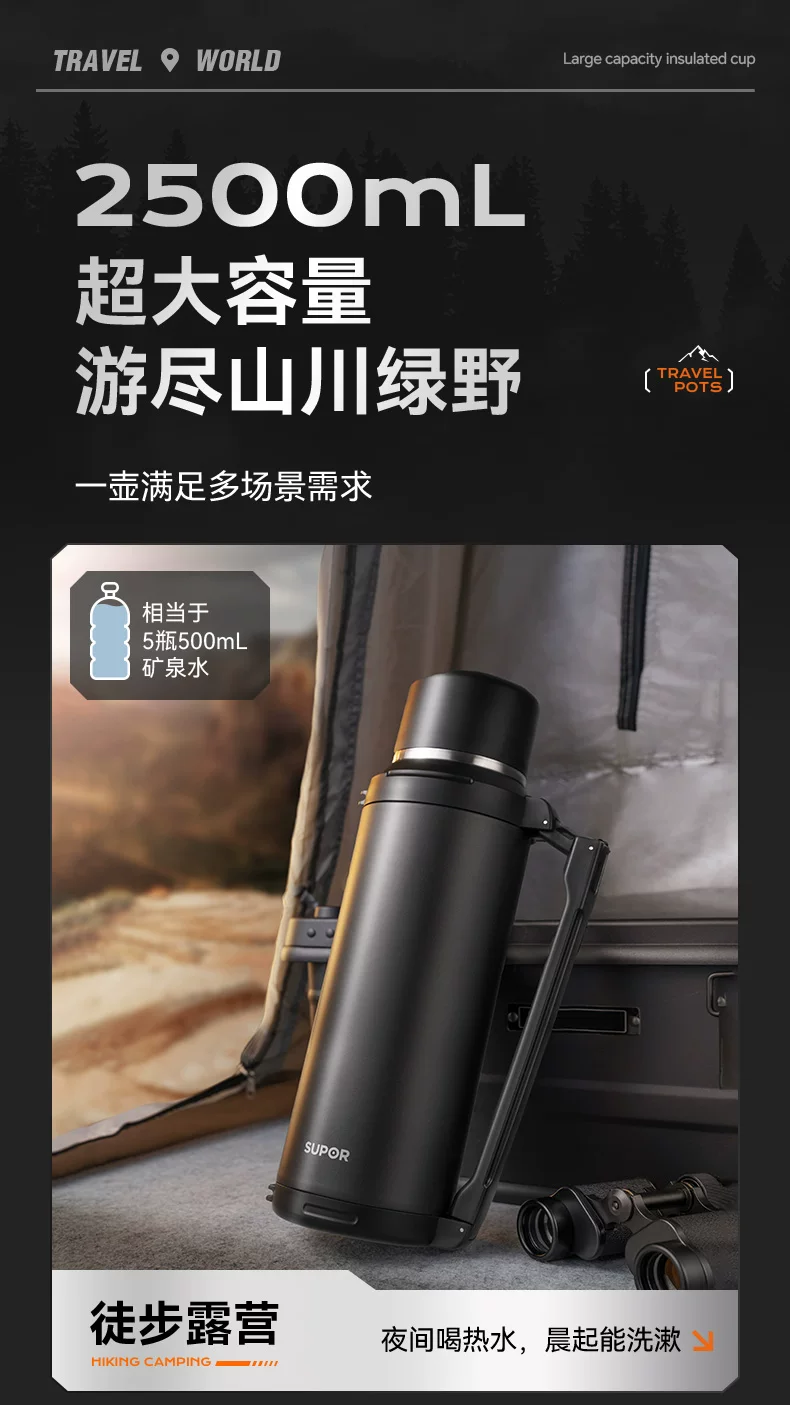 Supor Insulated Pot Large Capacity Portable Outdoor Stainless Steel Insulated Cup Warm Bottle Home Travel Car Hot Pot