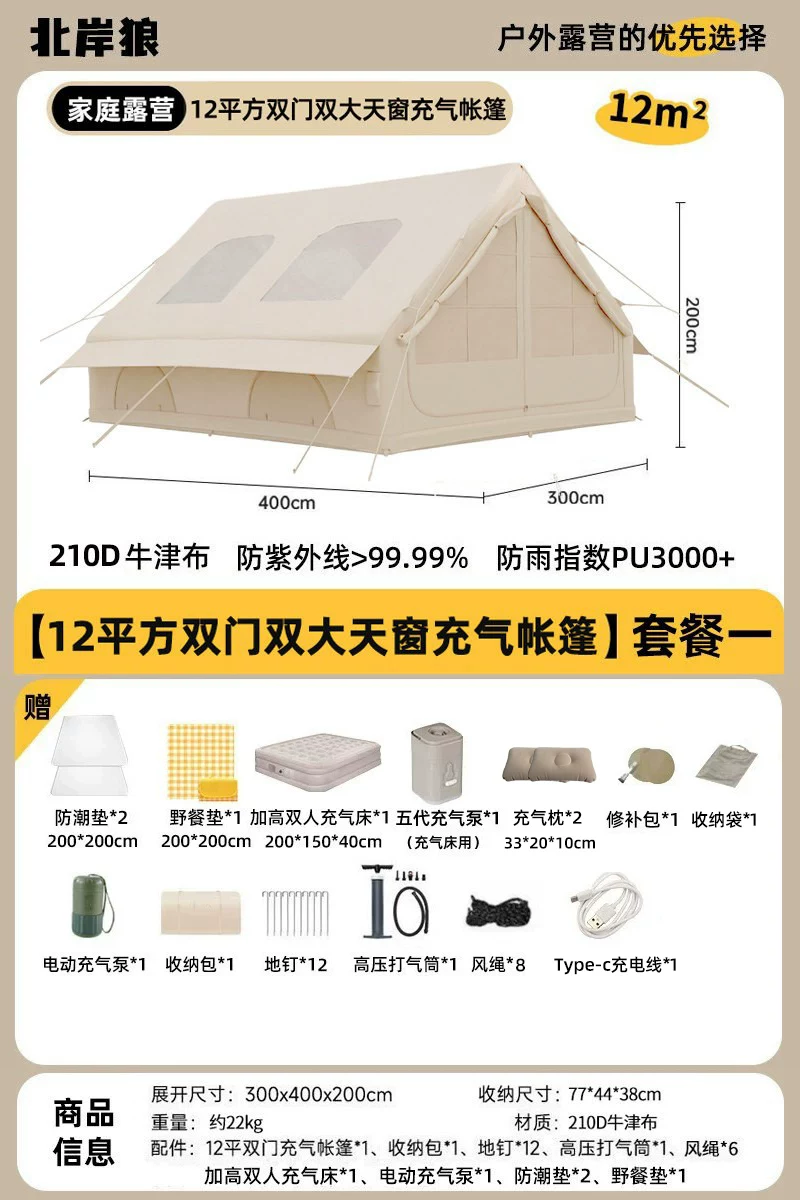 全自动充气式帐篷户外野营露营过夜便携式折叠大空间防风暴雨加厚