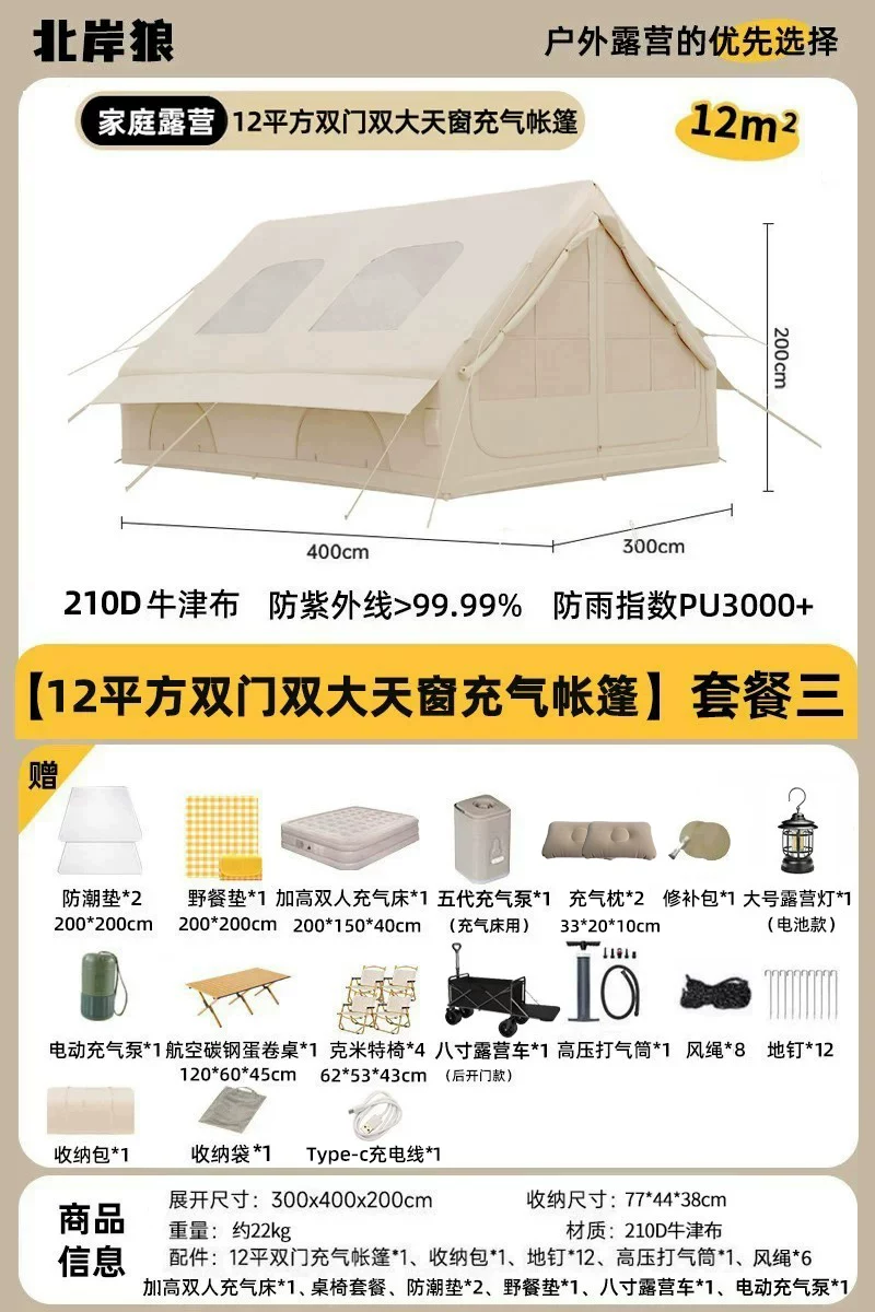 全自动充气式帐篷户外野营露营过夜便携式折叠大空间防风暴雨加厚