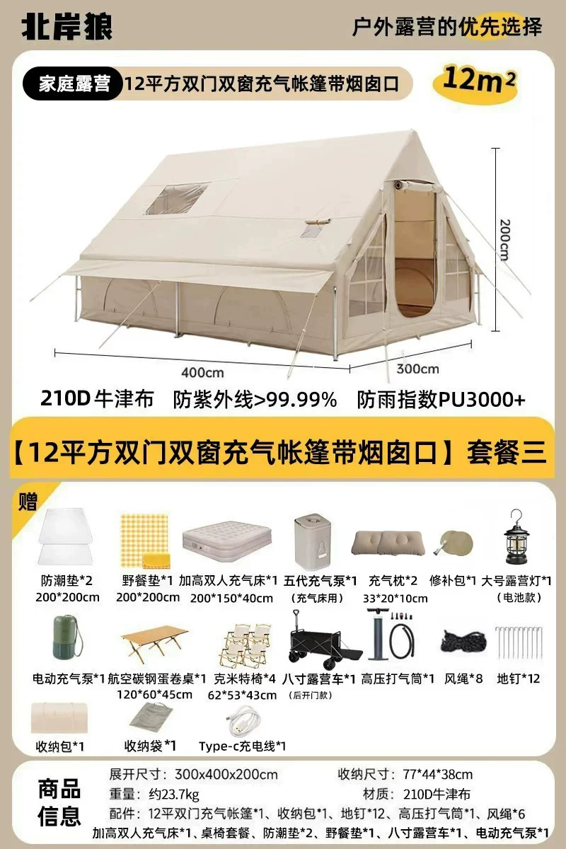 全自动充气式帐篷户外野营露营过夜便携式折叠大空间防风暴雨加厚