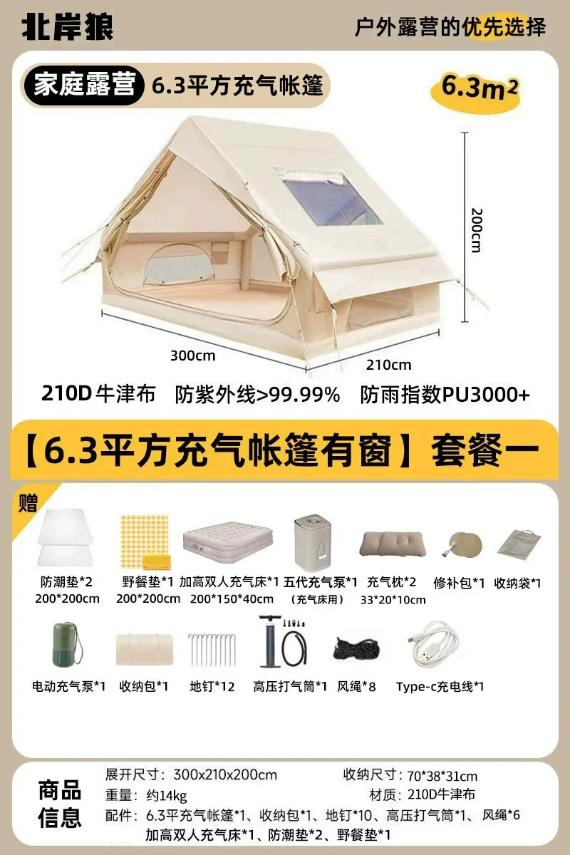 全自动充气式帐篷户外野营露营过夜便携式折叠大空间防风暴雨加厚