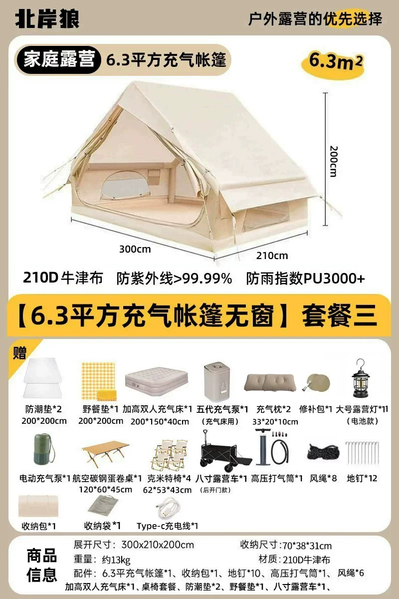 全自动充气式帐篷户外野营露营过夜便携式折叠大空间防风暴雨加厚