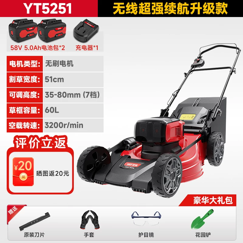 Yate New Electric Lawn Mower Lawn Trimmer Household Small Hand Push New Lithium Battery Mower