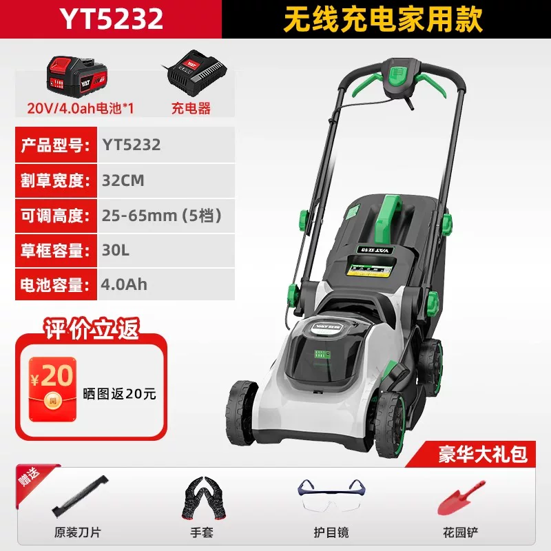 Yate New Electric Lawn Mower Lawn Trimmer Household Small Hand Push New Lithium Battery Mower