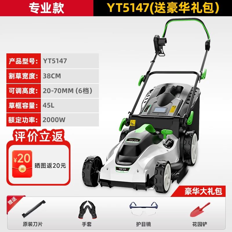 Yate New Electric Lawn Mower Lawn Trimmer Household Small Hand Push New Lithium Battery Mower