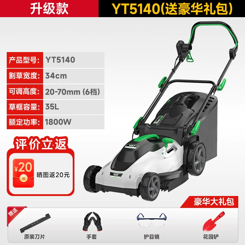Yate New Electric Lawn Mower Lawn Trimmer Household Small Hand Push New Lithium Battery Mower