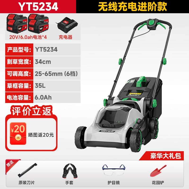 Yate New Electric Lawn Mower Lawn Trimmer Household Small Hand Push New Lithium Battery Mower