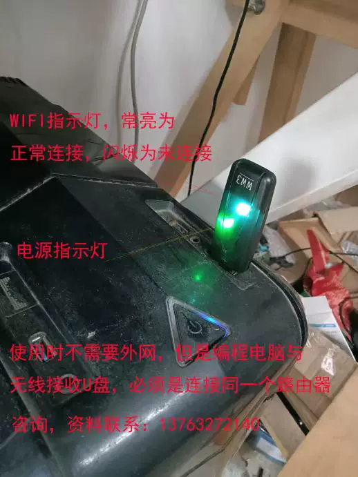 Processing Center Wireless USB Receiver Wire Cutting X8 Laser Machine Embroidery Machine Wireless USB Router WIFI