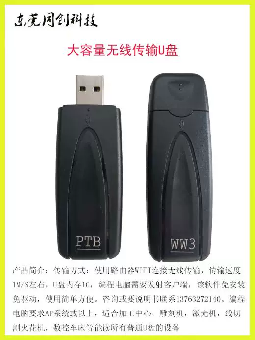 Processing Center Wireless USB Receiver Wire Cutting X8 Laser Machine Embroidery Machine Wireless USB Router WIFI