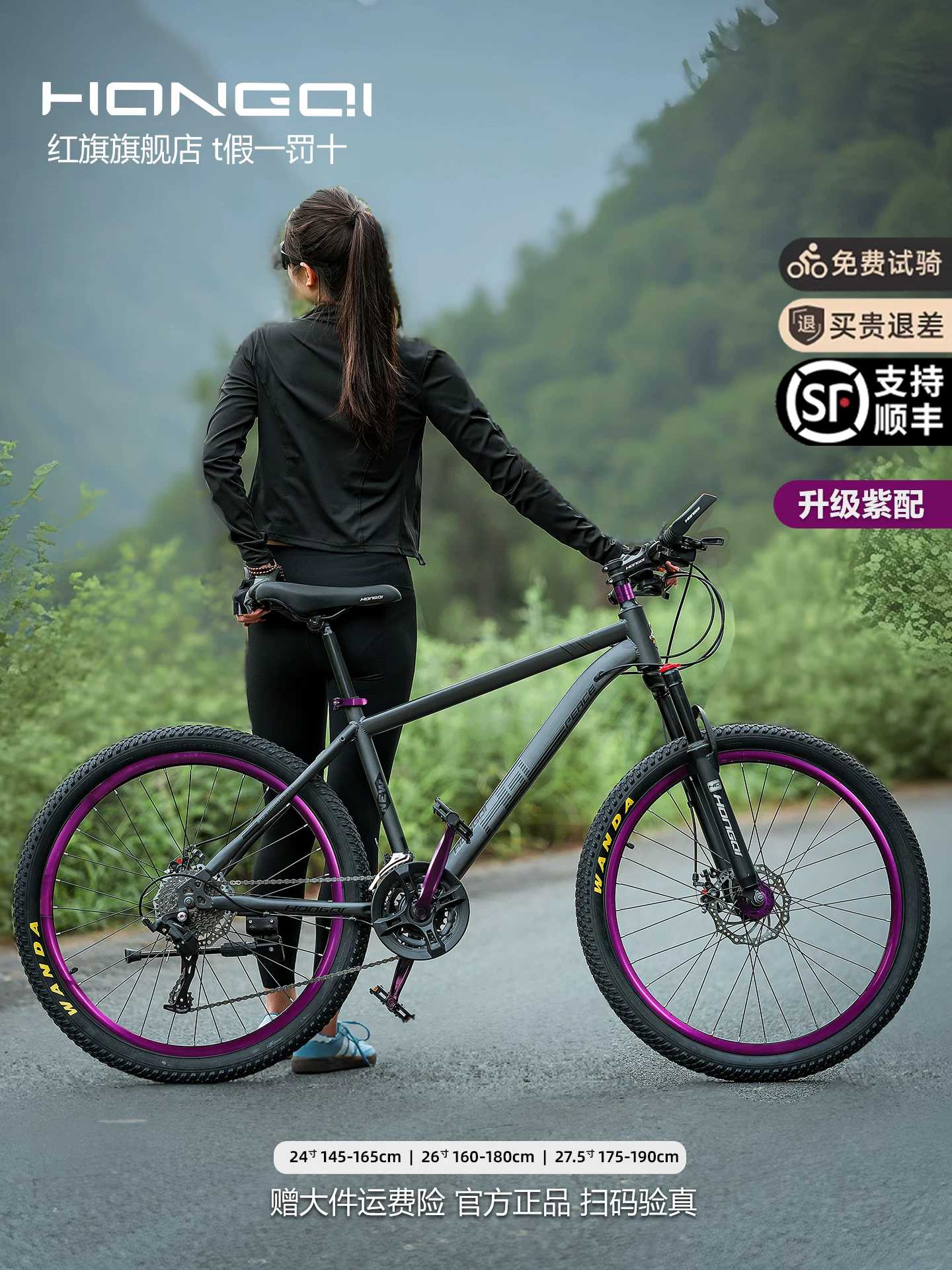 Red Flag Official Flagship Store Aluminum Alloy Mountain Bike Male Adult Off road Variable Speed Highway Purple Matching Youth Bike
