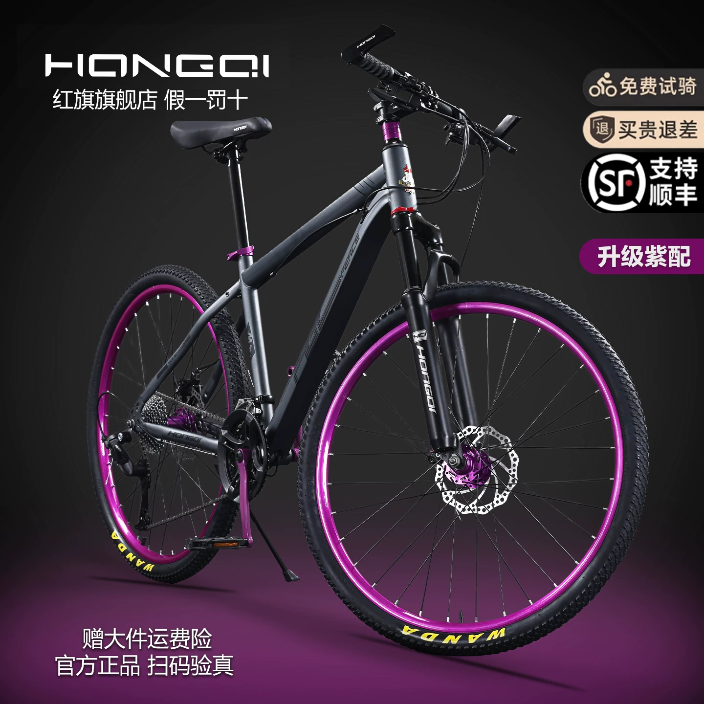 Red Flag Official Flagship Store Aluminum Alloy Mountain Bike Male Adult Off road Variable Speed Highway Purple Matching Youth Bike