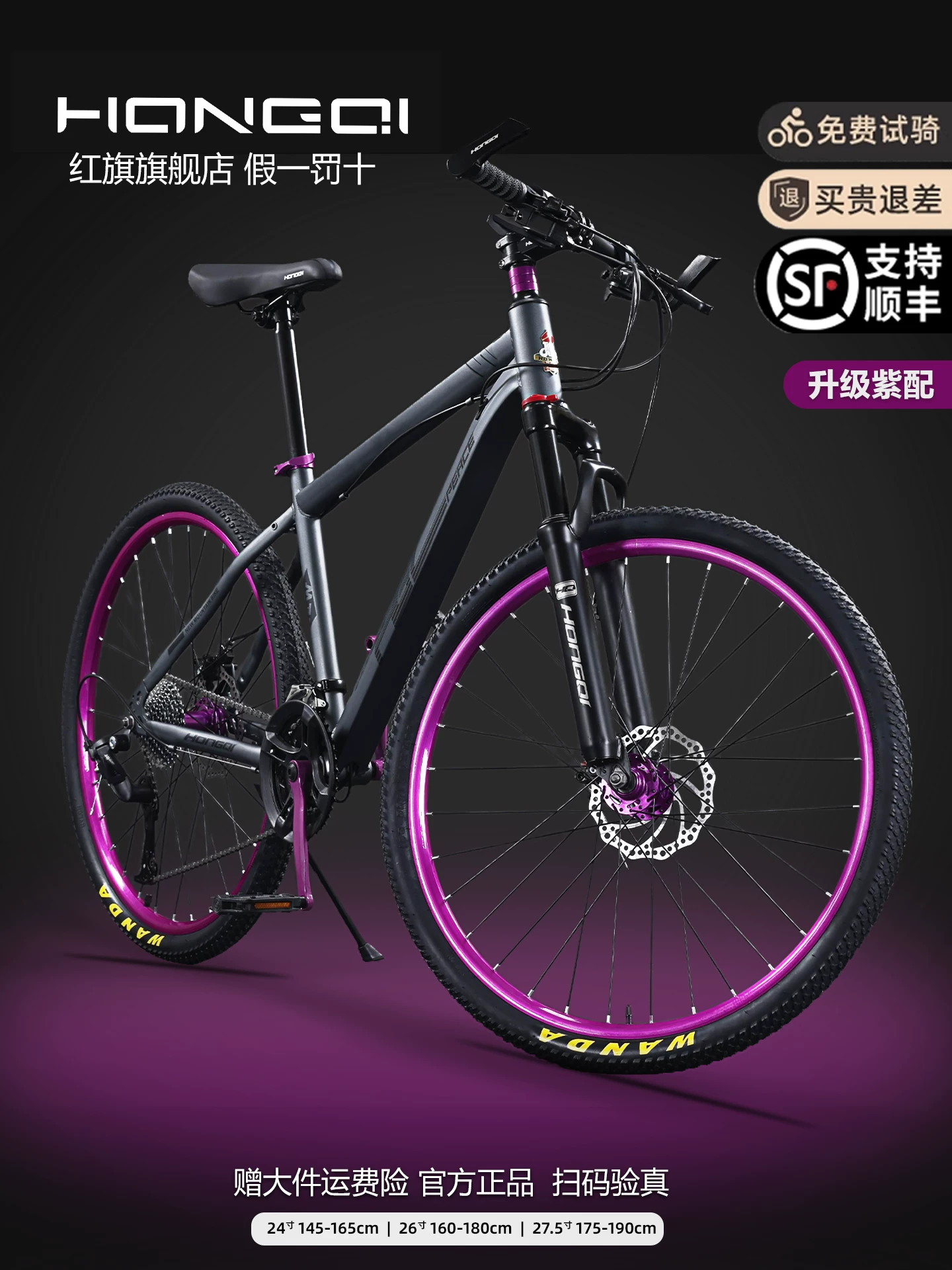 Red Flag Official Flagship Store Aluminum Alloy Mountain Bike Male Adult Off road Variable Speed Highway Purple Matching Youth Bike