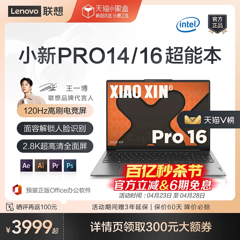 Lenovo/联想 Легкий и тонкий ноутбук, pro16, pro14, бизнес-версия