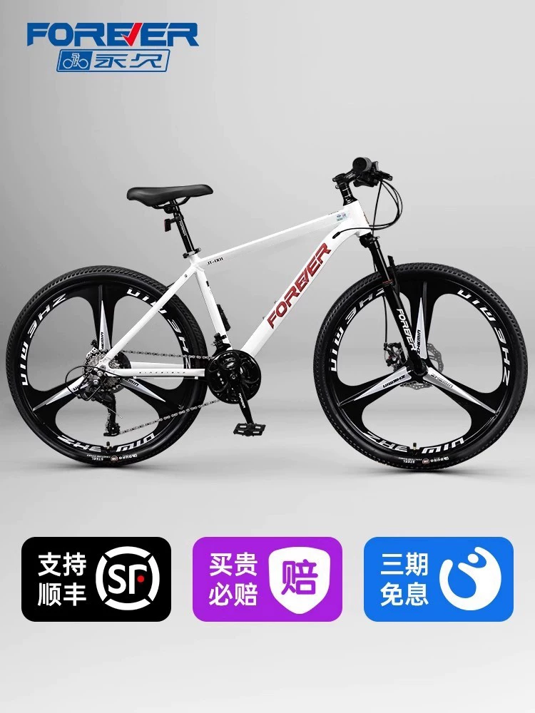 Permanent mountain variable speed bicycle 24 speed aluminum alloy adult men's and women's road racing youth student bicycle
