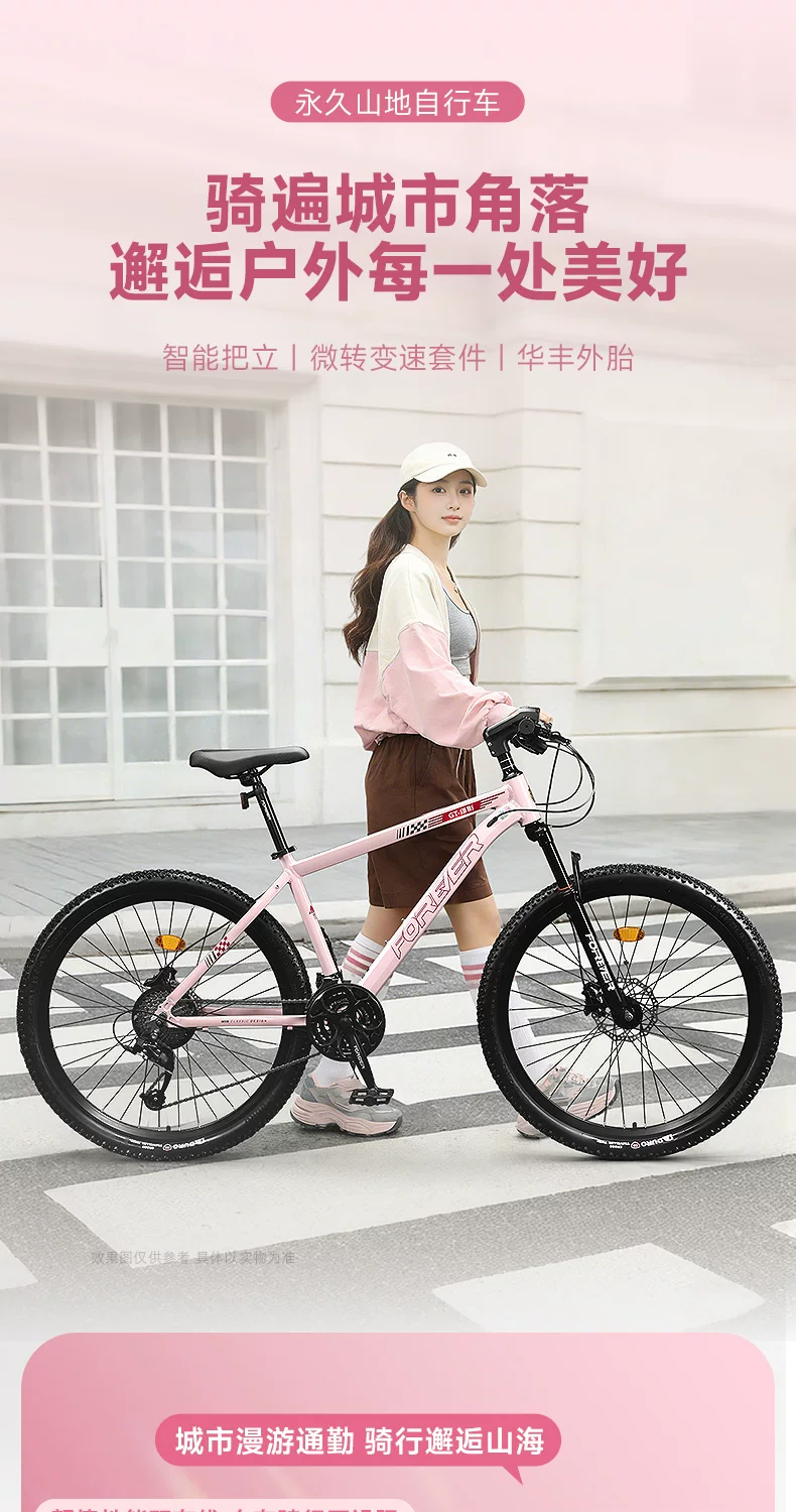 Official flagship store permanent mountain bike adult variable speed female model teenage girls road bike women's bike