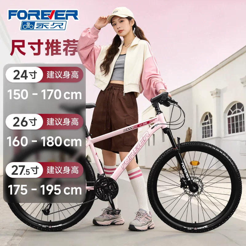 Official flagship store permanent mountain bike adult variable speed female model teenage girls road bike women's bike