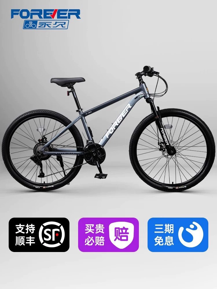 Permanent mountain variable speed bicycle 24 speed aluminum alloy adult men's and women's road racing youth student bicycle