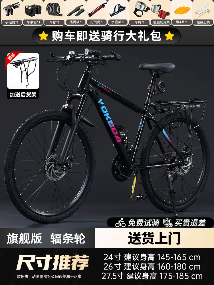 Mountaineering bike for men, variable speed off-road road racing bike, commuting to work for teenagers, students, women, adults