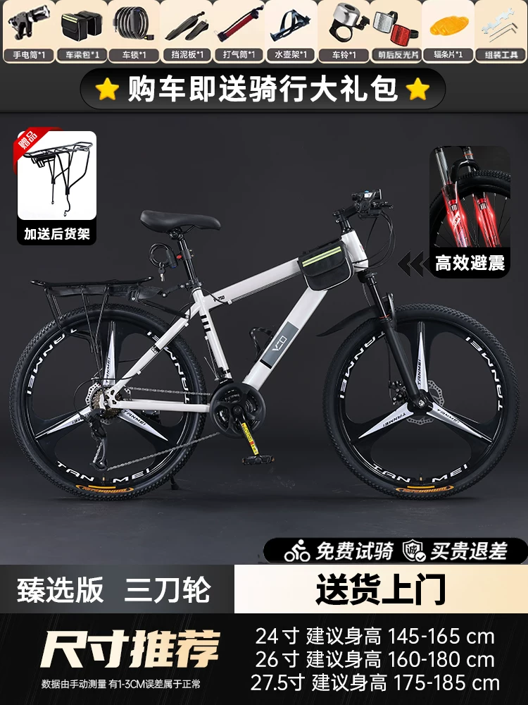 Mountaineering bike for men, variable speed off-road road racing bike, commuting to work for teenagers, students, women, adults