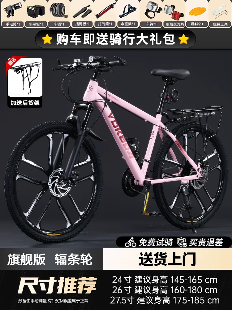 Mountaineering bike for men, variable speed off-road road racing bike, commuting to work for teenagers, students, women, adults