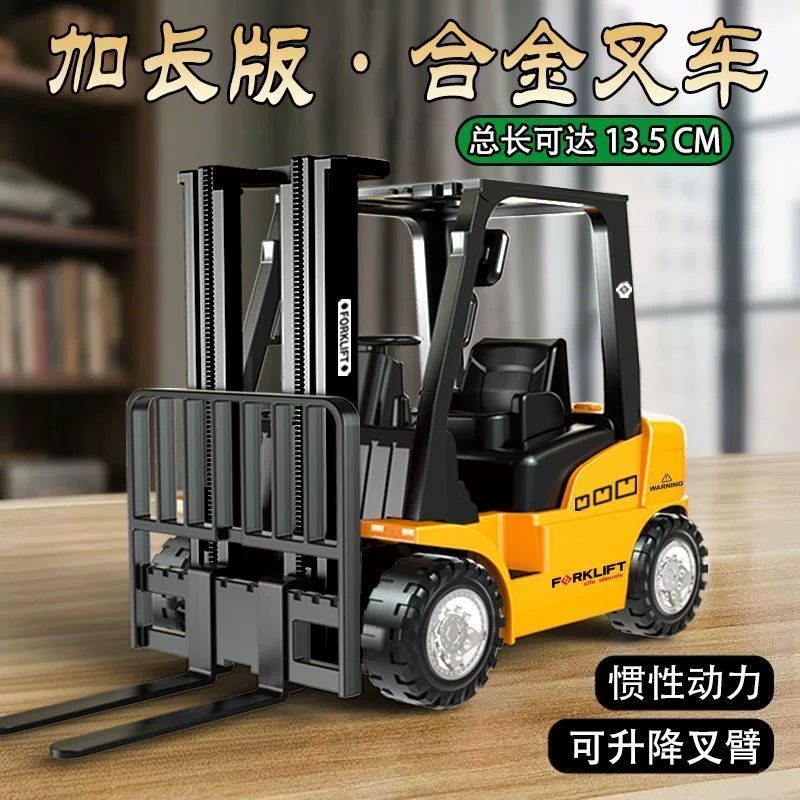 Children's engineering vehicle, alloy manual lifting stacker, realistic inertia model vehicle, transport vehicle, boys' car toy