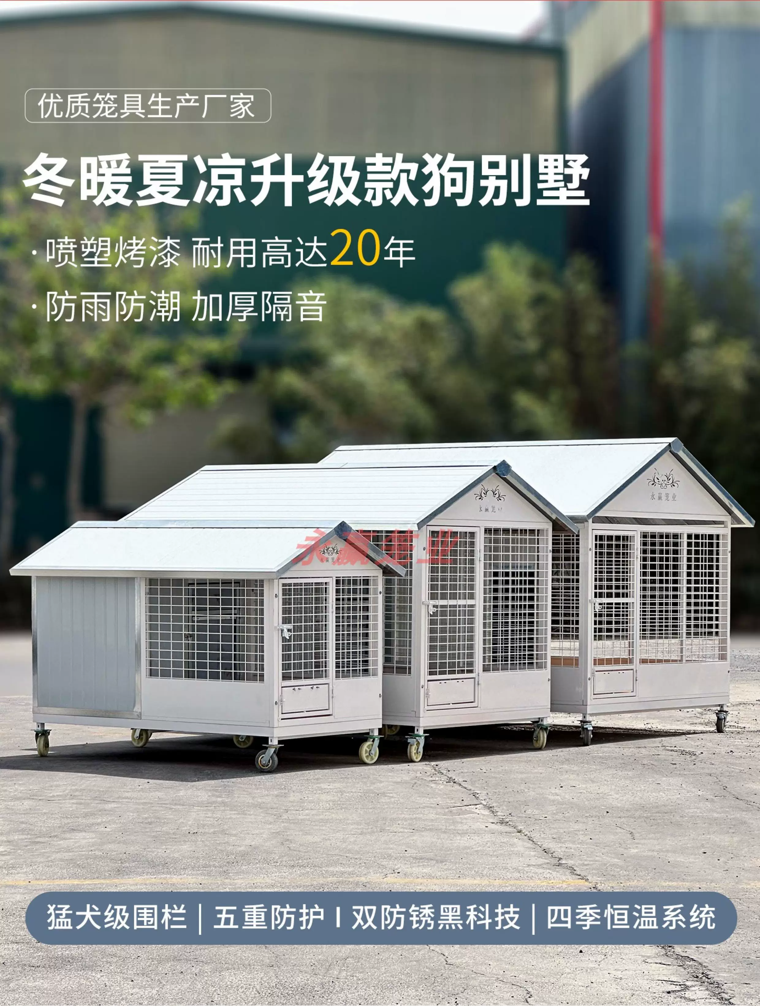 Уличный дом для собак Yongying Pet Industry с теплоизоляцией
