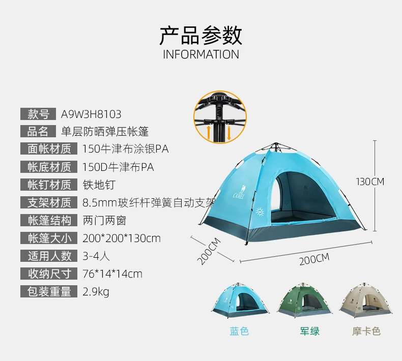 [Mountain House] Camel Tent Outdoor Canopy Portable Folding Automatic Windproof Park Camping Outdoor Camping Equipment
