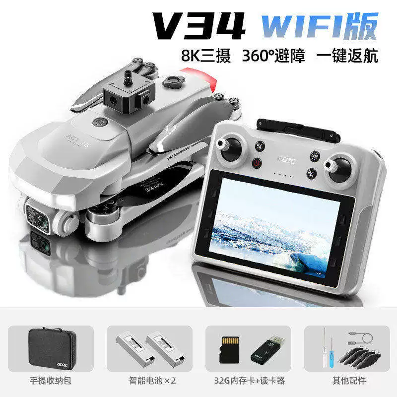 DJI is suitable for high-definition professional GPS obstacle avoidance drone aerial photography with screen, 10 kilometers for adults and children, remote-controlled aircraft