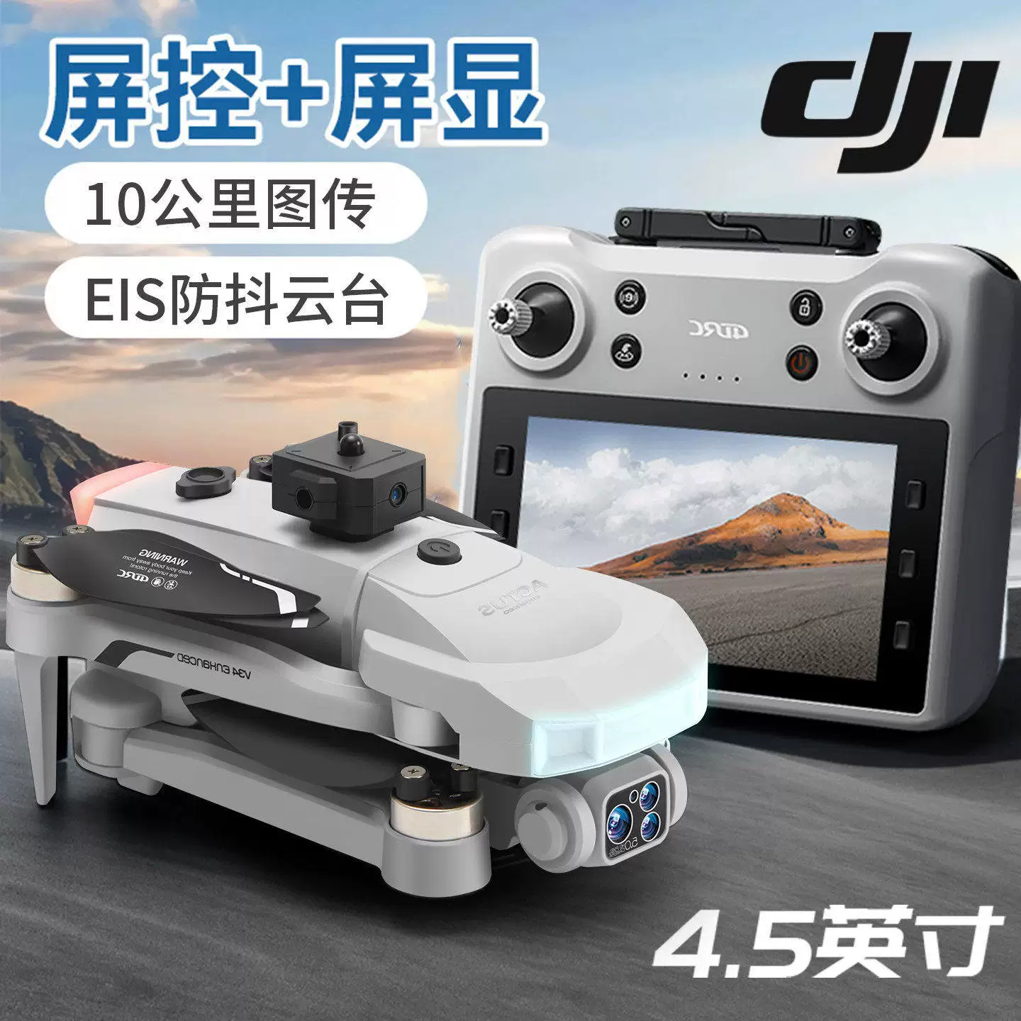 DJI is suitable for high-definition professional GPS obstacle avoidance drone aerial photography with screen, 10 kilometers for adults and children, remote-controlled aircraft