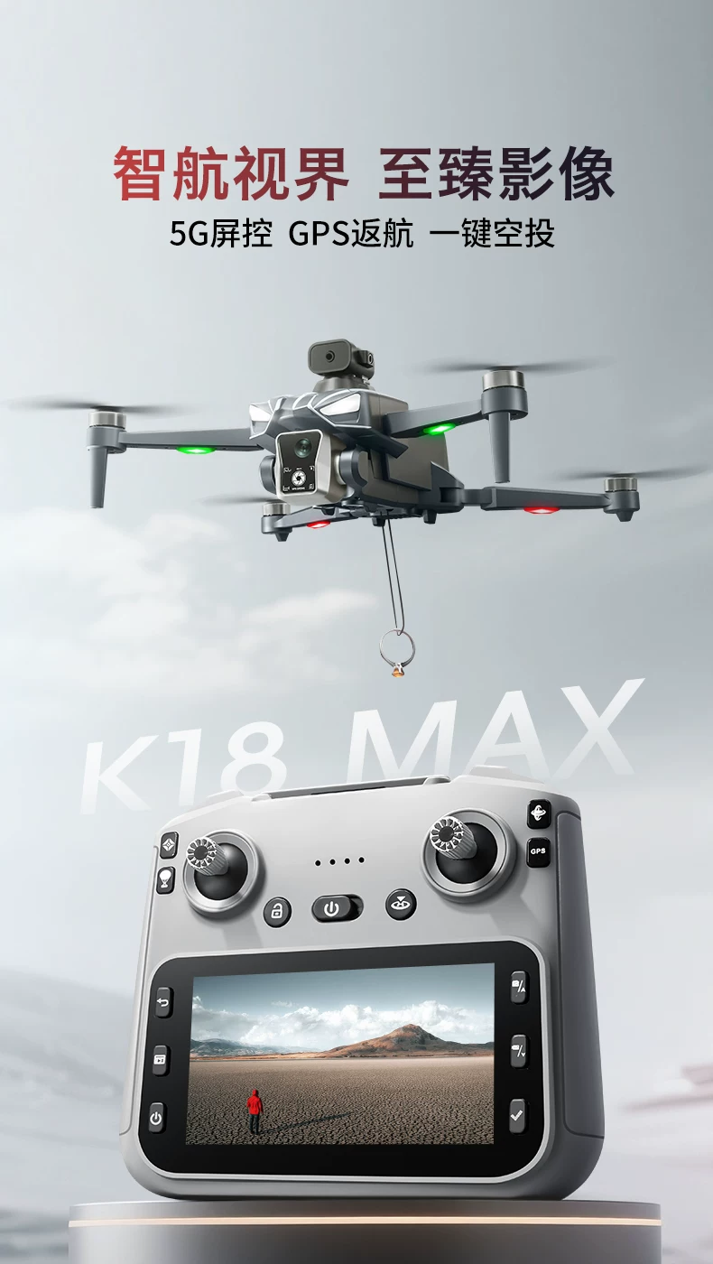 Airdrop large screen GPS return brushless drone intelligent obstacle avoidance high-definition aerial photography electronic speed controller remote control aircraft optical flow D