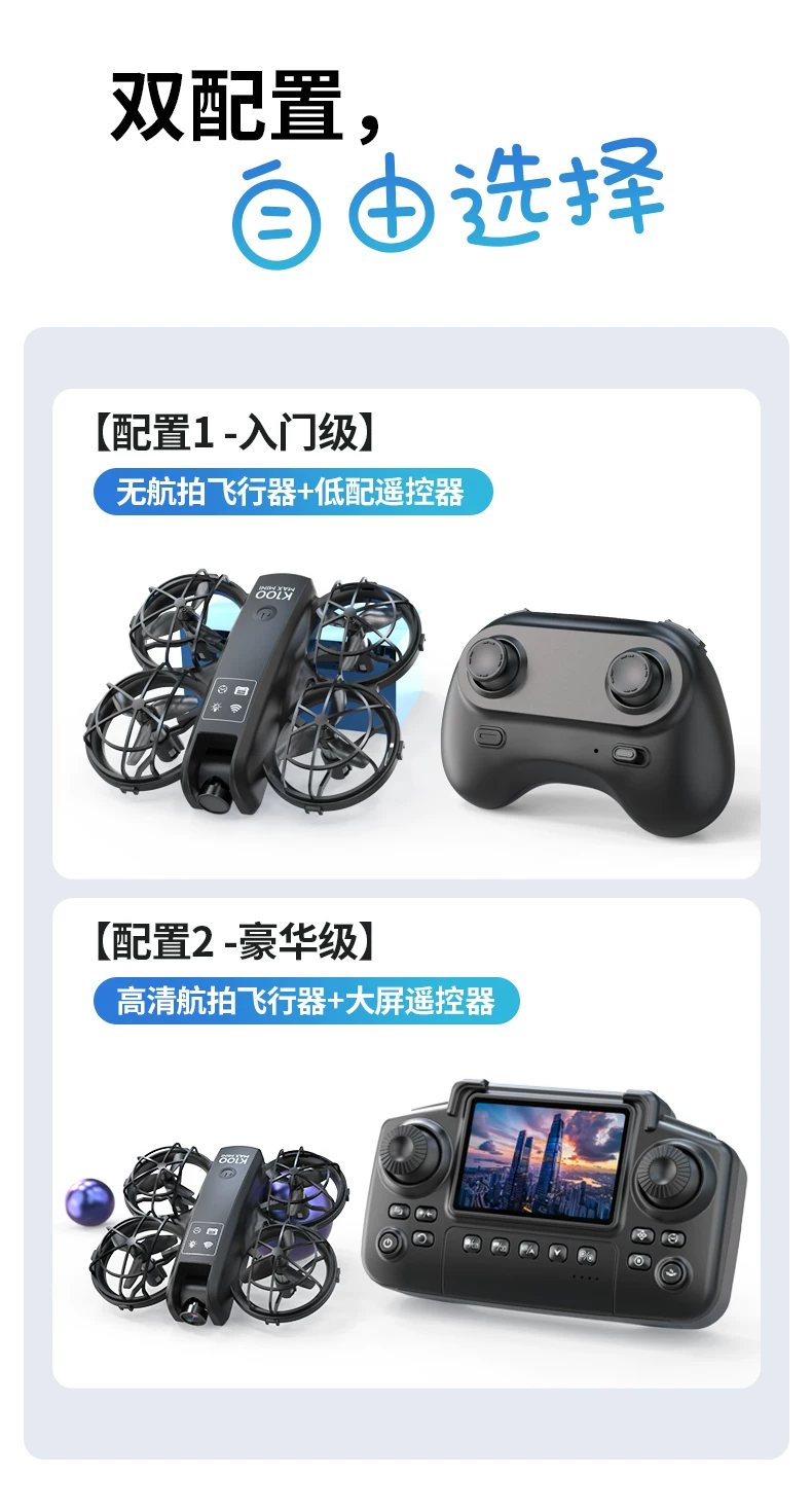 Fully protected framework drone and screen entry-level lantern dual camera optical flow remote control aircraft high-definition aerial photography toy