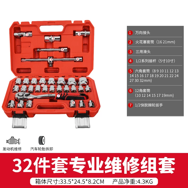 Delixi Auto Repair Tool Set Socket Wrench Ratchet Car Repair Combination Repair Box Multi functional 1/4 inch Socket Wrench