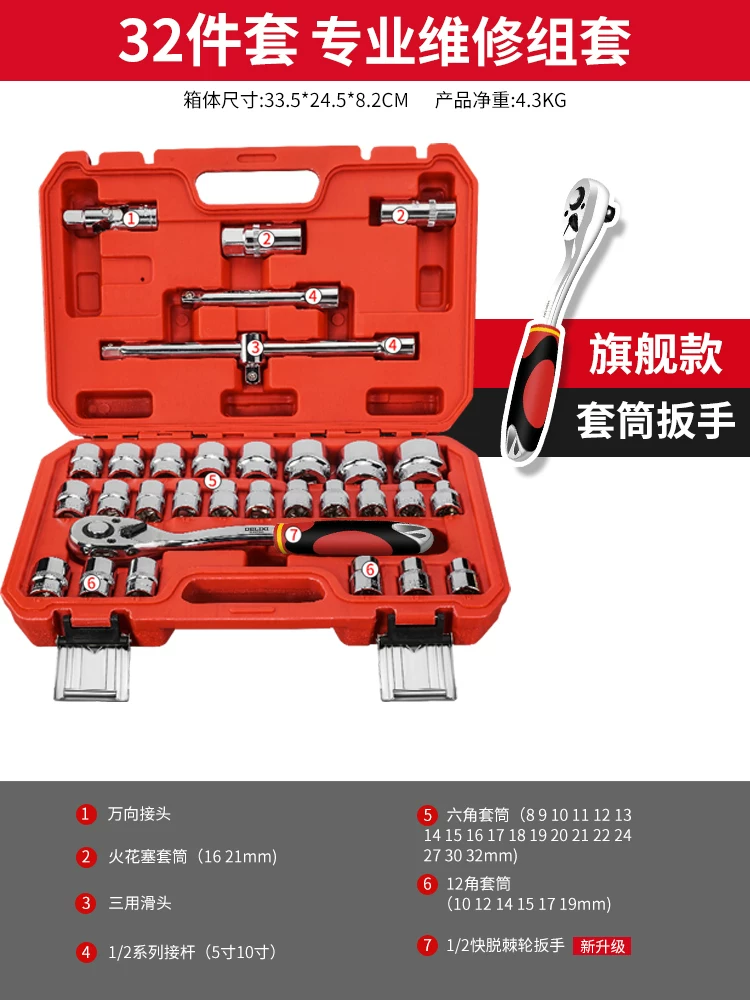 Delixi Auto Repair Tool Set Socket Wrench Ratchet Car Repair Combination Repair Box Multi functional 1/4 inch Socket Wrench