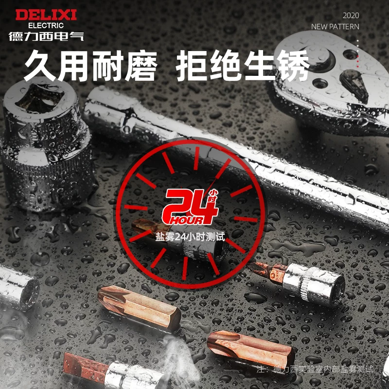 Delixi Auto Repair Tool Set Socket Wrench Ratchet Car Repair Combination Repair Box Multi functional 1/4 inch Socket Wrench