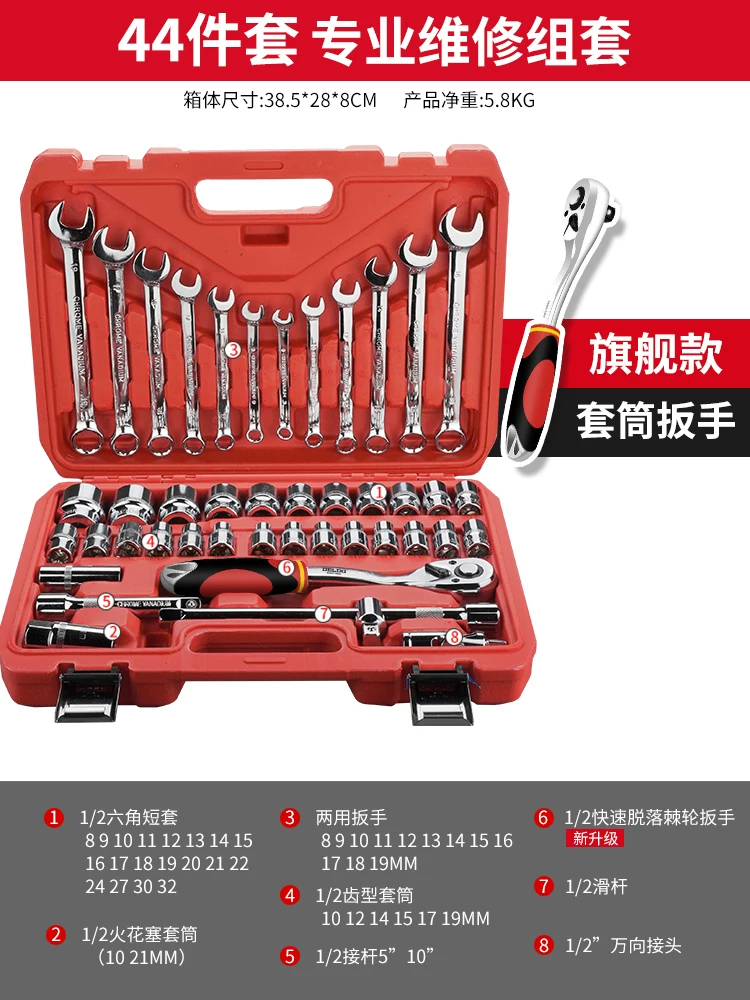 Delixi Auto Repair Tool Set Socket Wrench Ratchet Car Repair Combination Repair Box Multi functional 1/4 inch Socket Wrench