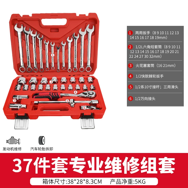 Delixi Auto Repair Tool Set Socket Wrench Ratchet Car Repair Combination Repair Box Multi functional 1/4 inch Socket Wrench