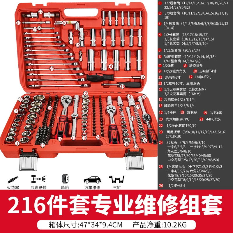 Delixi Auto Repair Tool Set Socket Wrench Ratchet Car Repair Combination Repair Box Multi functional 1/4 inch Socket Wrench