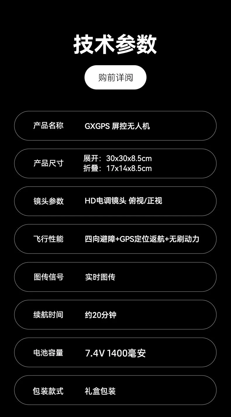 Large children's drone with screen GPS automatic return remote control aircraft professional high-definition aerial photography boy toy 9