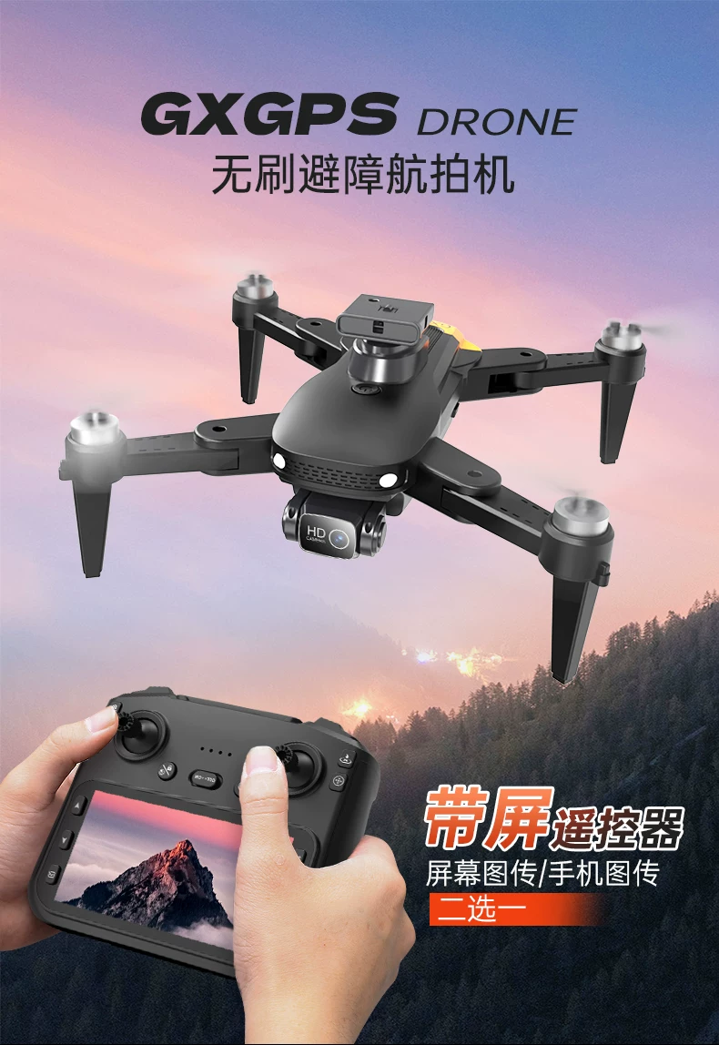 Large children's drone with screen GPS automatic return remote control aircraft professional high-definition aerial photography boy toy 9