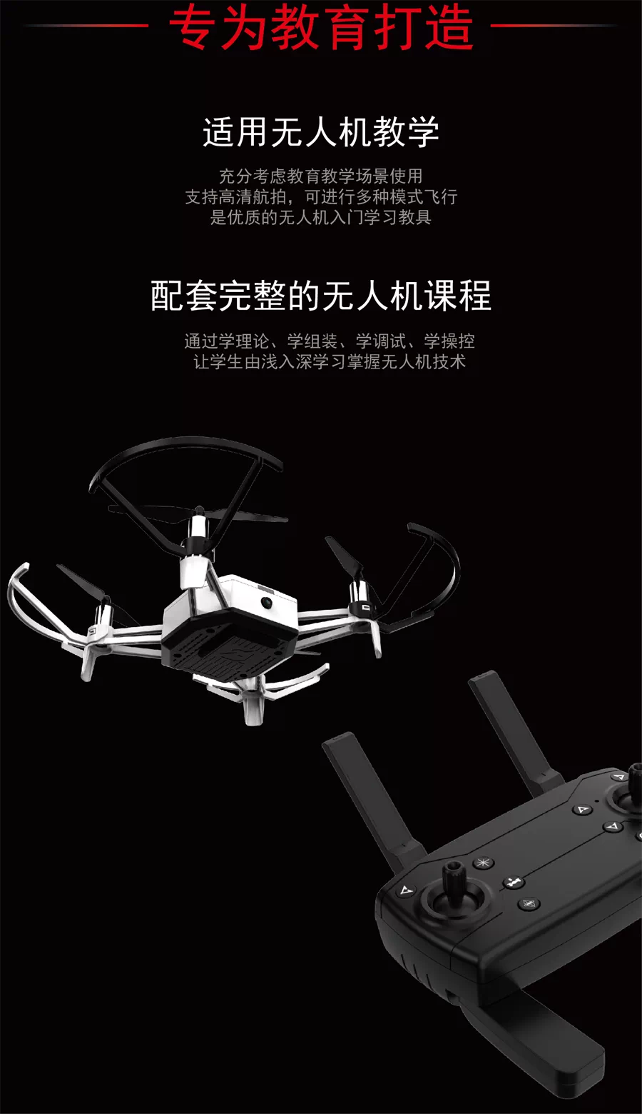 Qizheng Numerical QZ-A130 Operation Drone Aerospace Innovation Competition Semi Surrounding Protective Cover Wheelbase 125 Intelligent