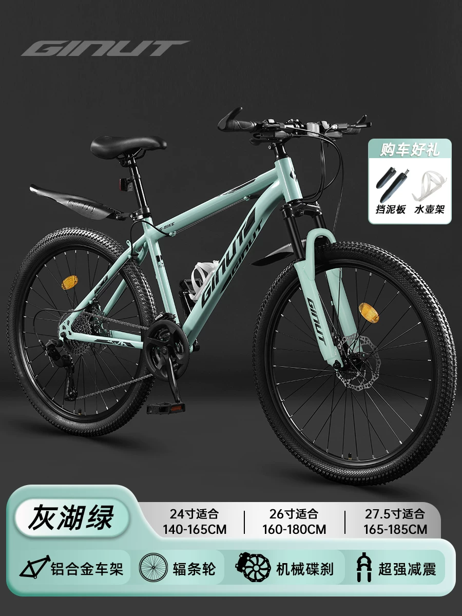 登山自行车女款成人变速公路校园减震单车24寸女式初中学生青少年
