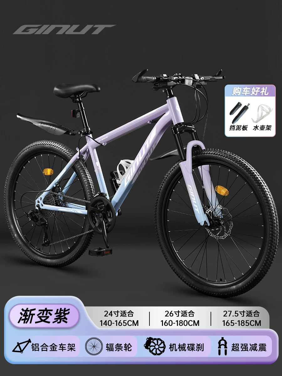 登山自行车女款成人变速公路校园减震单车24寸女式初中学生青少年