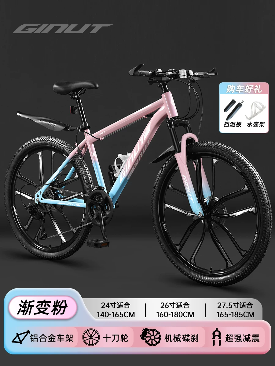 登山自行车女款成人变速公路校园减震单车24寸女式初中学生青少年